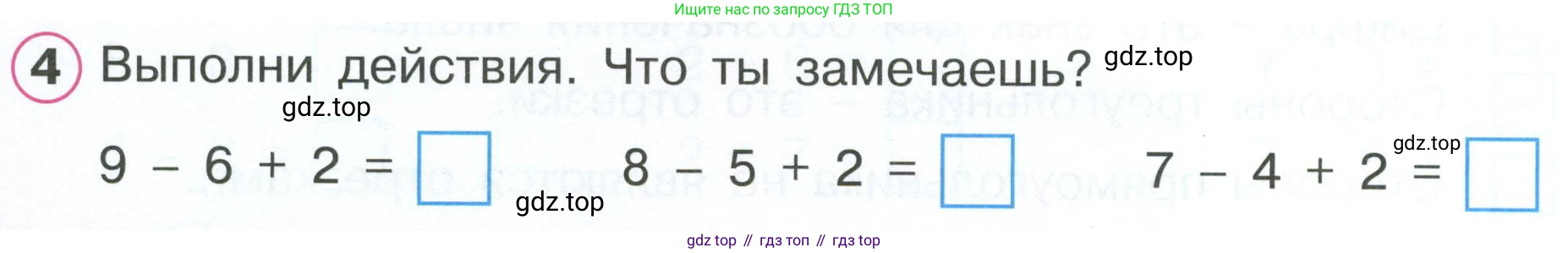 Математика, 1 класс рабочая тетрадь, автор: Петерсон Людмила Георгиевна, издательство Просвещение, Москва, 2020, жёлтого цвета, Часть 2, страница 30, номер 4, Условие 2023