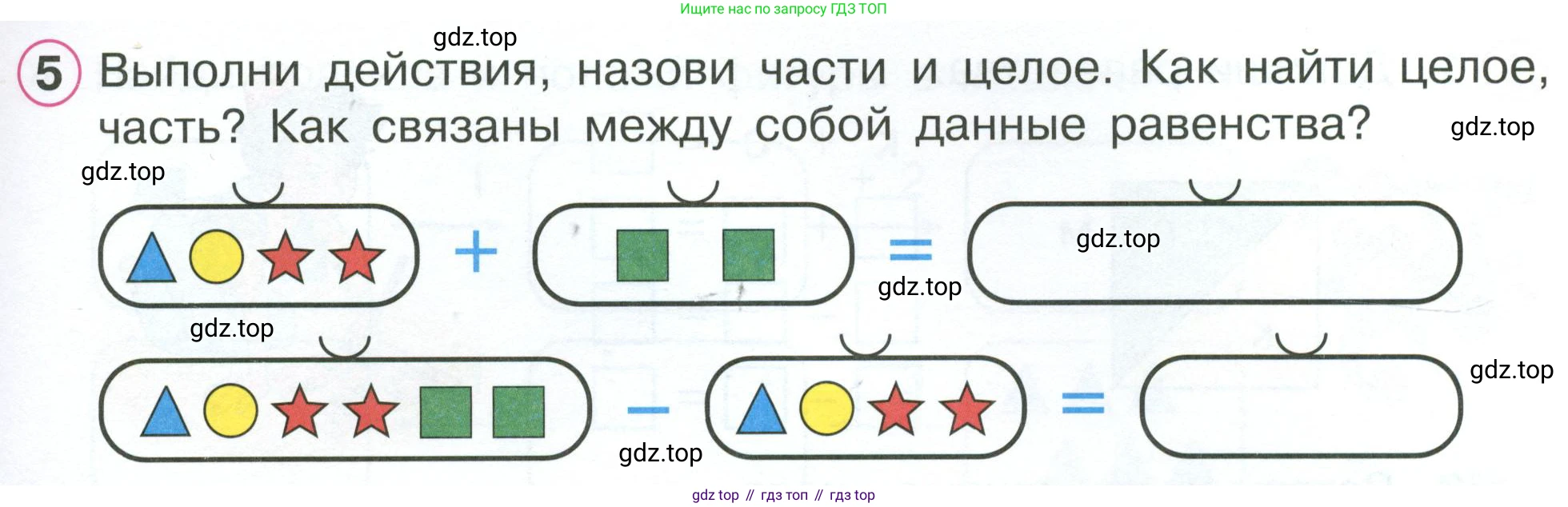 Математика, 1 класс рабочая тетрадь, автор: Петерсон Людмила Георгиевна, издательство Просвещение, Москва, 2020, жёлтого цвета, Часть 2, страница 31, номер 5, Условие 2023