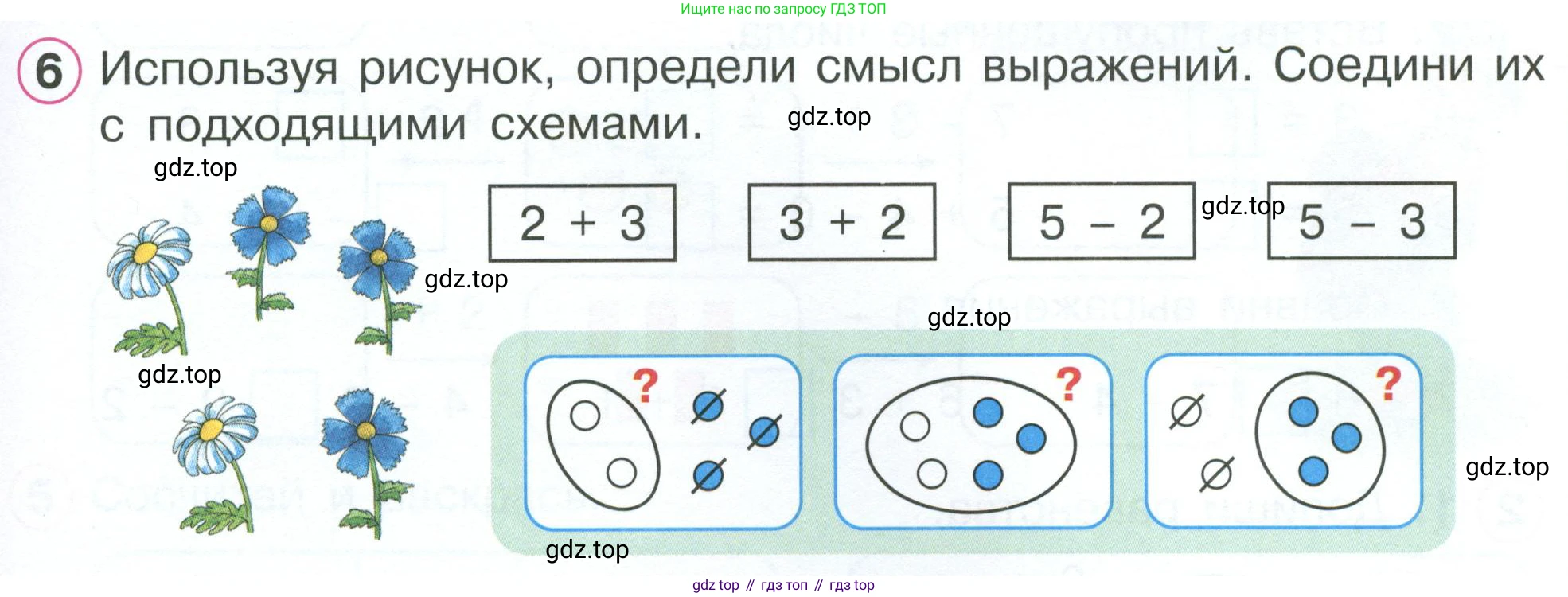 Математика, 1 класс рабочая тетрадь, автор: Петерсон Людмила Георгиевна, издательство Просвещение, Москва, 2020, жёлтого цвета, Часть 2, страница 31, номер 6, Условие 2023