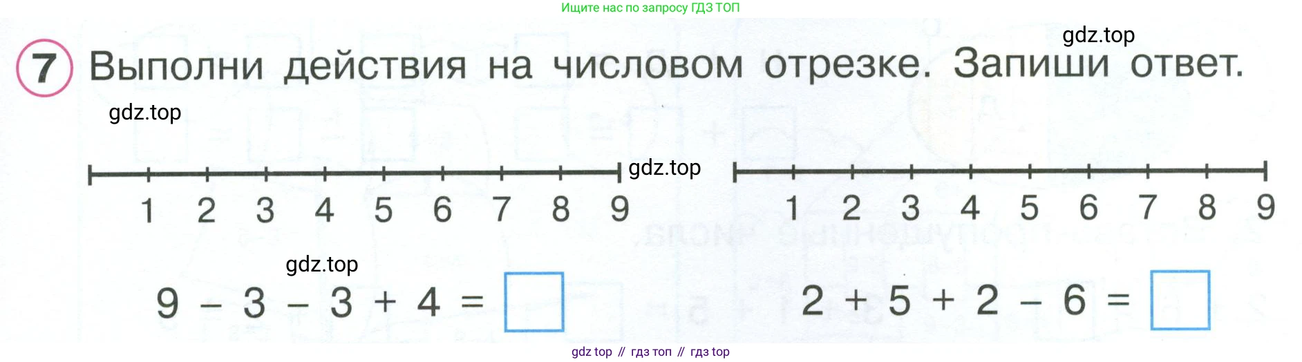 Математика, 1 класс рабочая тетрадь, автор: Петерсон Людмила Георгиевна, издательство Просвещение, Москва, 2020, жёлтого цвета, Часть 2, страница 31, номер 7, Условие 2023