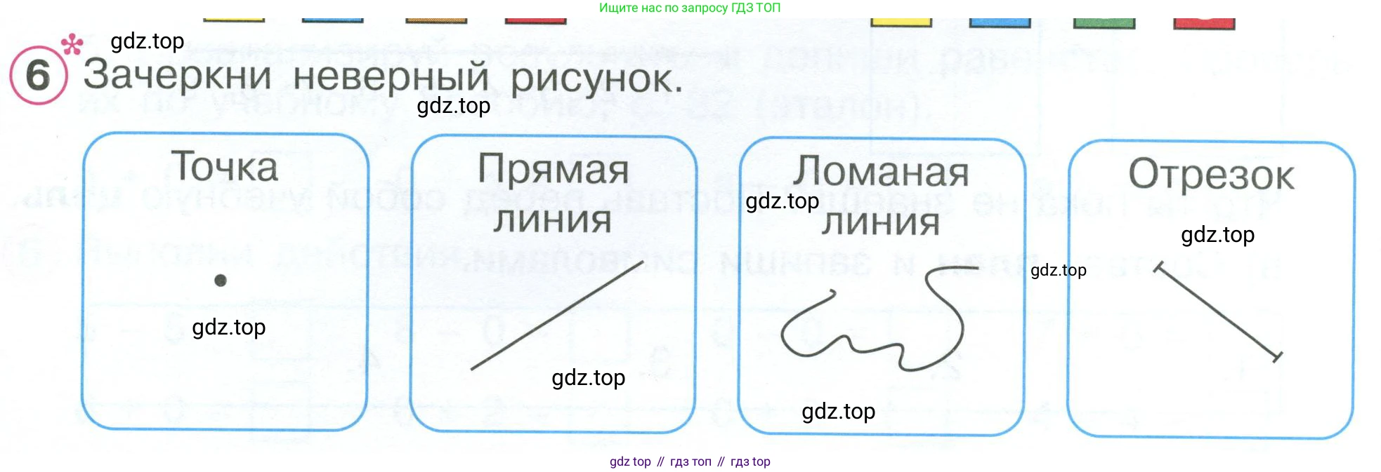 Математика, 1 класс рабочая тетрадь, автор: Петерсон Людмила Георгиевна, издательство Просвещение, Москва, 2020, жёлтого цвета, Часть 2, страница 33, номер 6, Условие 2023