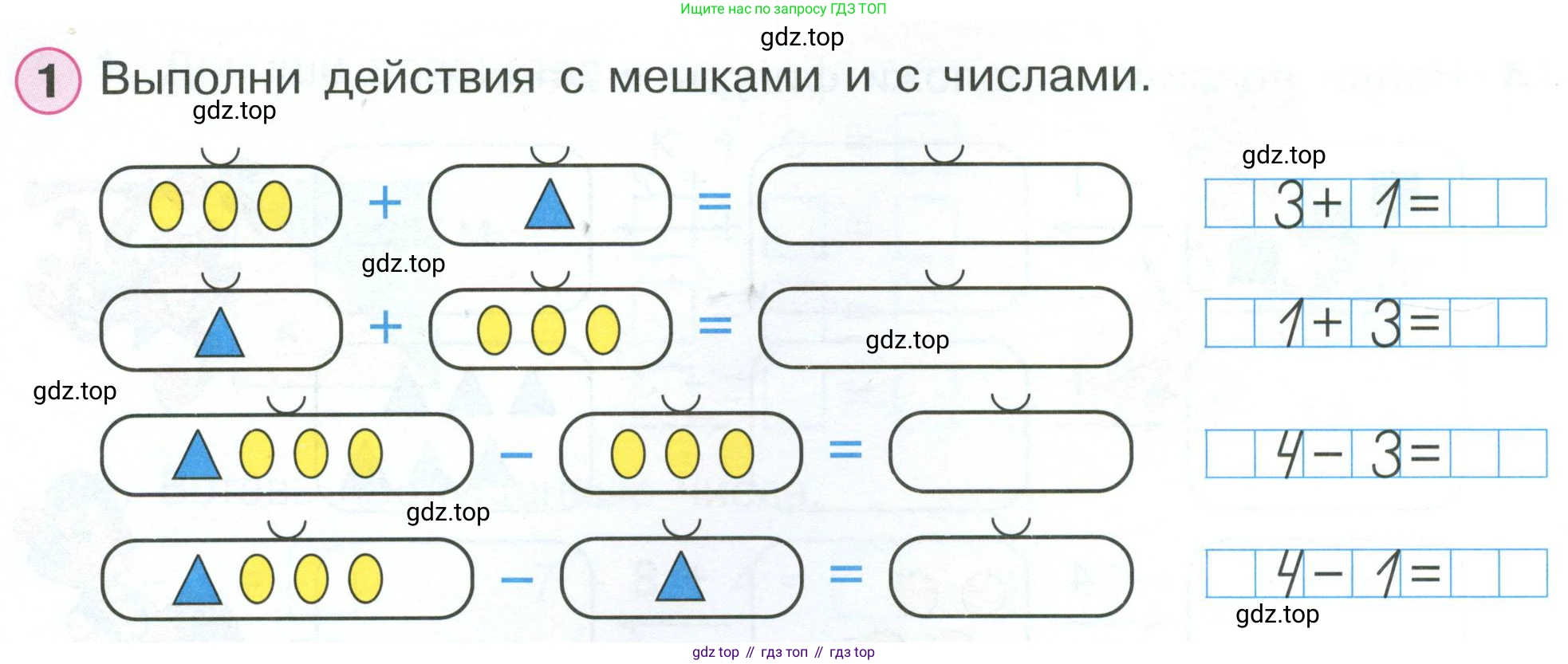 Математика, 1 класс рабочая тетрадь, автор: Петерсон Людмила Георгиевна, издательство Просвещение, Москва, 2020, жёлтого цвета, Часть 2, страница 34, номер 1, Условие 2023