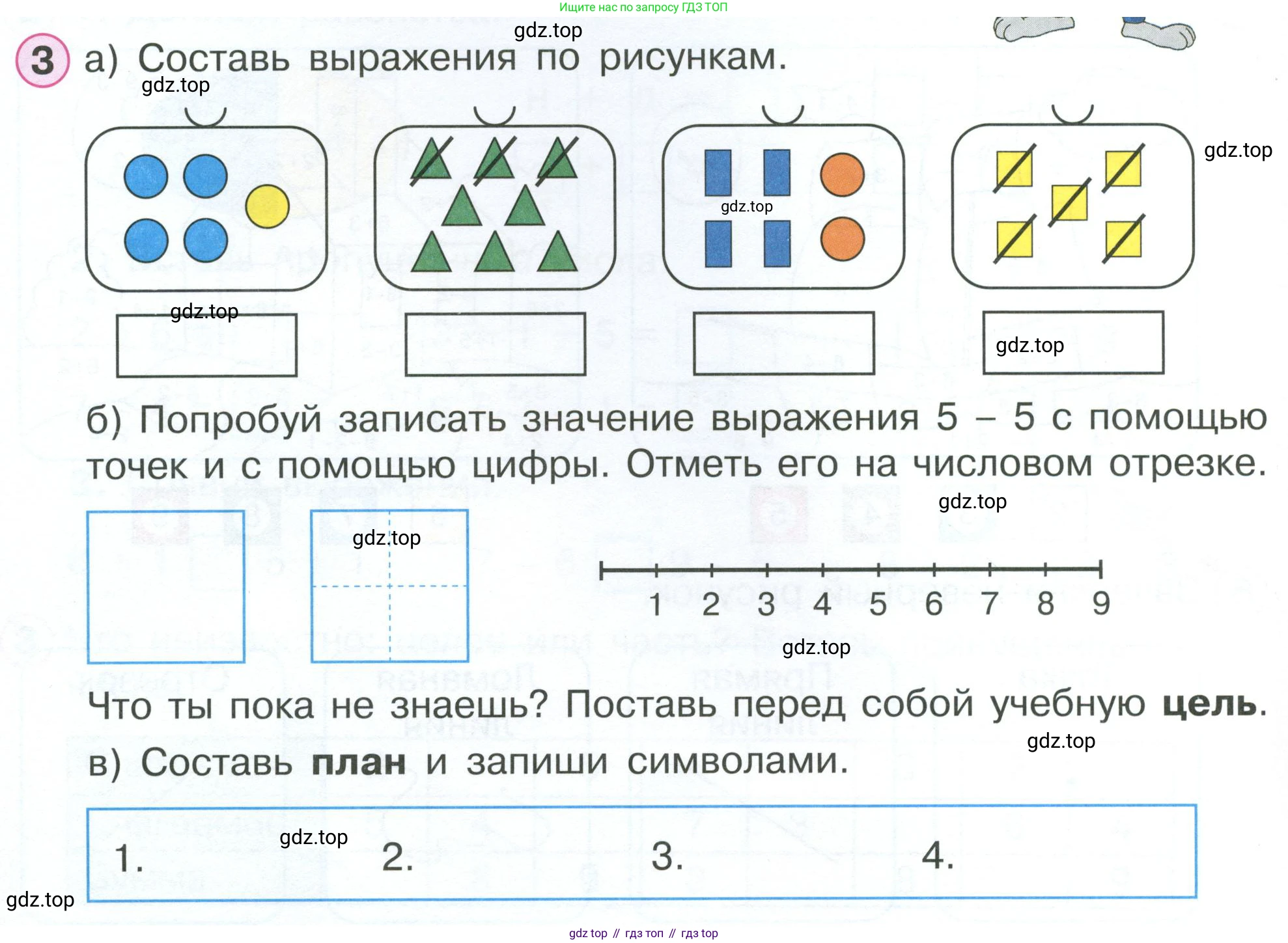 Математика, 1 класс рабочая тетрадь, автор: Петерсон Людмила Георгиевна, издательство Просвещение, Москва, 2020, жёлтого цвета, Часть 2, страница 34, номер 3, Условие 2023