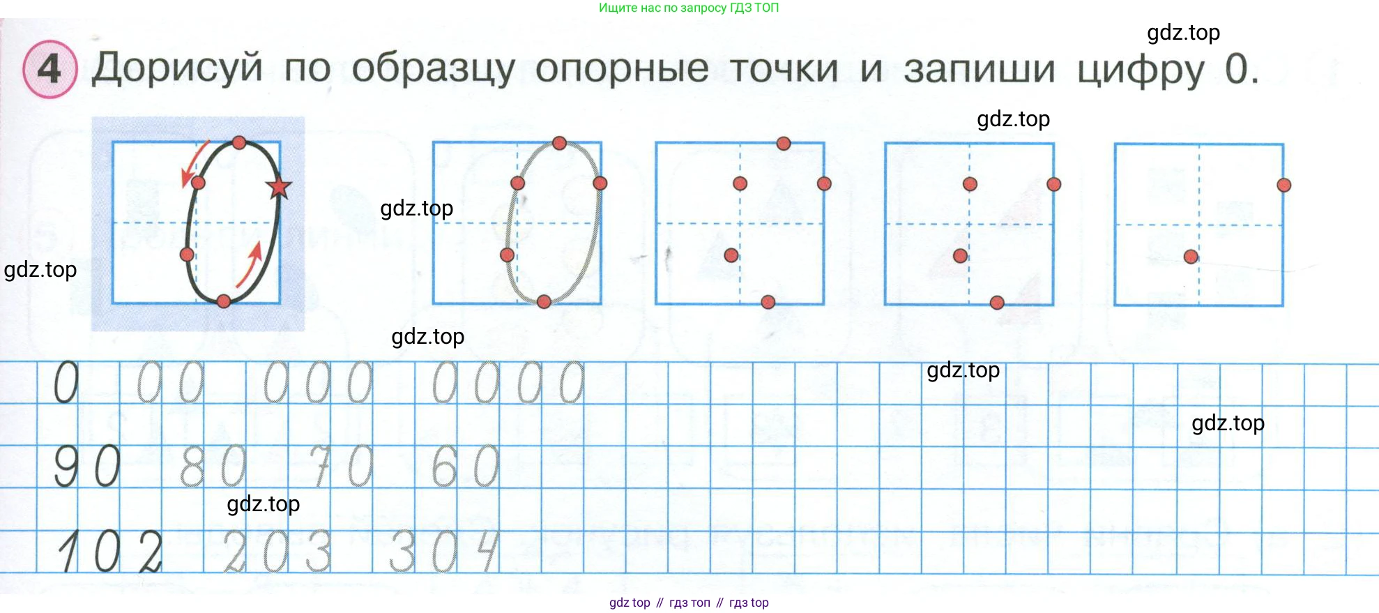 Математика, 1 класс рабочая тетрадь, автор: Петерсон Людмила Георгиевна, издательство Просвещение, Москва, 2020, жёлтого цвета, Часть 2, страница 35, номер 4, Условие 2023