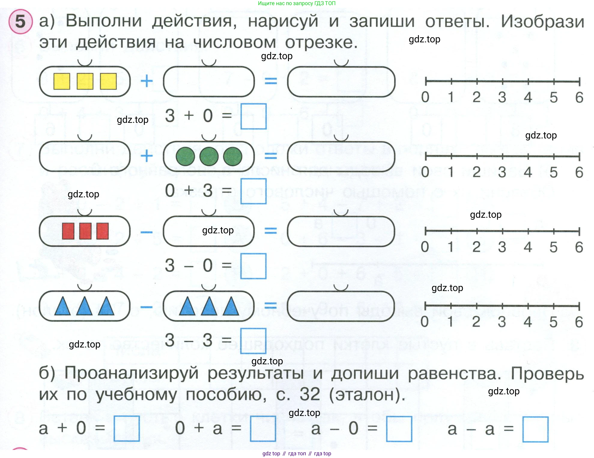 Математика, 1 класс рабочая тетрадь, автор: Петерсон Людмила Георгиевна, издательство Просвещение, Москва, 2020, жёлтого цвета, Часть 2, страница 35, номер 5, Условие 2023