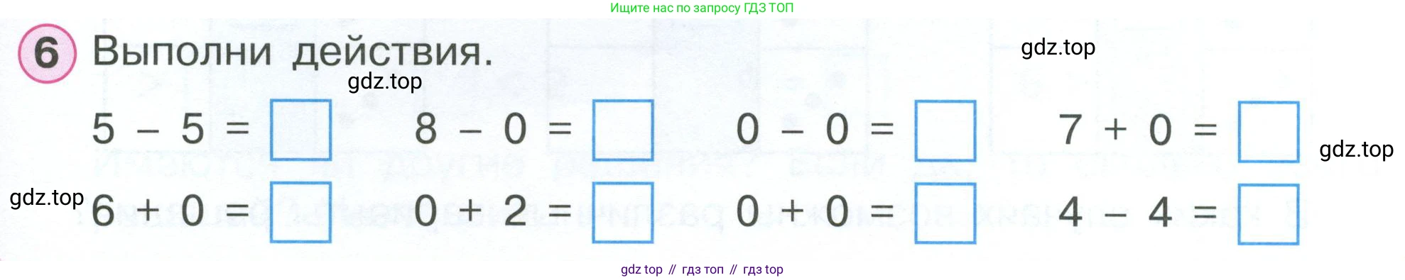 Математика, 1 класс рабочая тетрадь, автор: Петерсон Людмила Георгиевна, издательство Просвещение, Москва, 2020, жёлтого цвета, Часть 2, страница 35, номер 6, Условие 2023