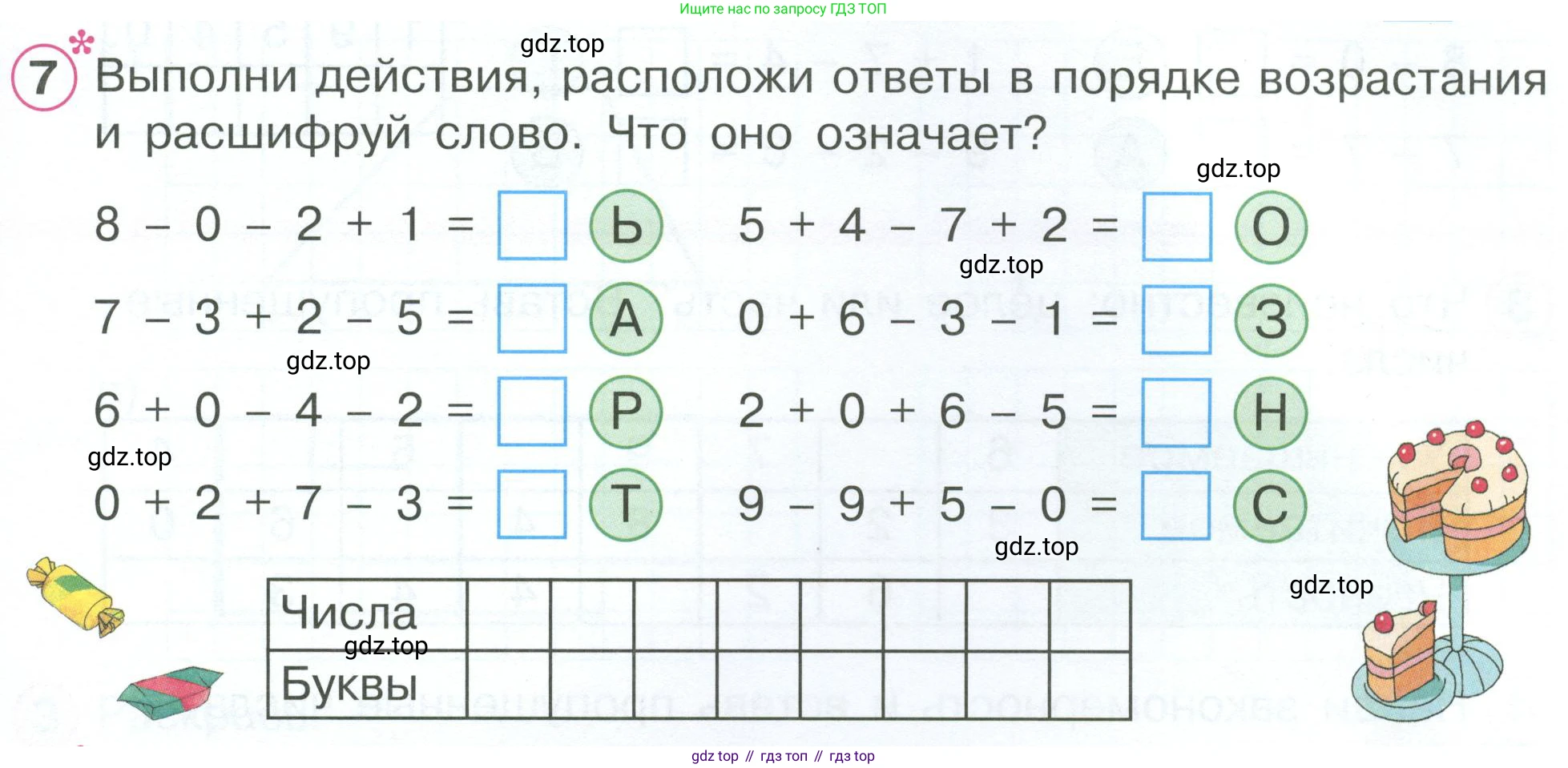 Математика, 1 класс рабочая тетрадь, автор: Петерсон Людмила Георгиевна, издательство Просвещение, Москва, 2020, жёлтого цвета, Часть 2, страница 37, номер 7, Условие 2023