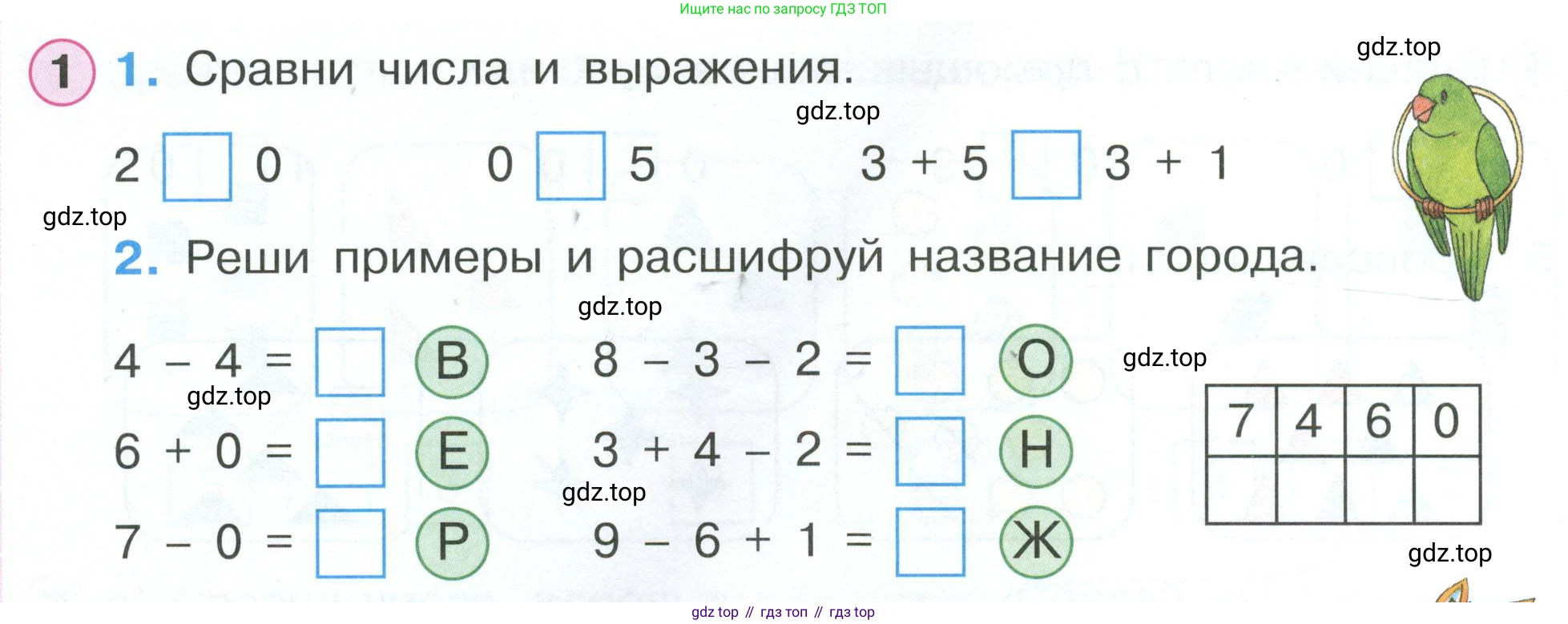 Математика, 1 класс рабочая тетрадь, автор: Петерсон Людмила Георгиевна, издательство Просвещение, Москва, 2020, жёлтого цвета, Часть 2, страница 38, номер 1, Условие 2023