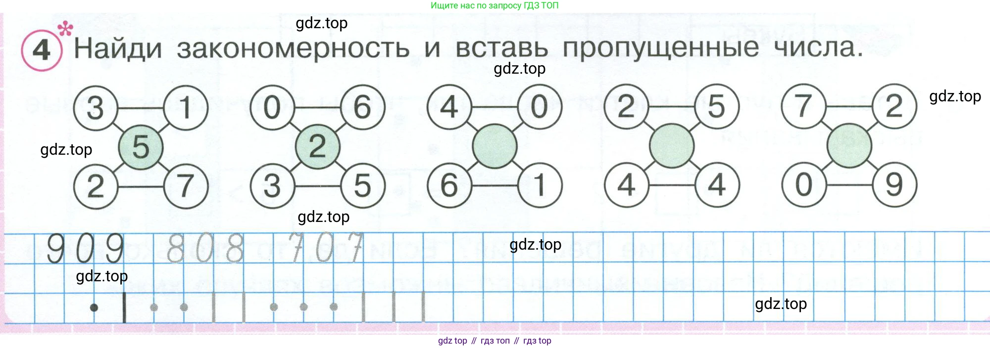 Математика, 1 класс рабочая тетрадь, автор: Петерсон Людмила Георгиевна, издательство Просвещение, Москва, 2020, жёлтого цвета, Часть 2, страница 38, номер 4, Условие 2023