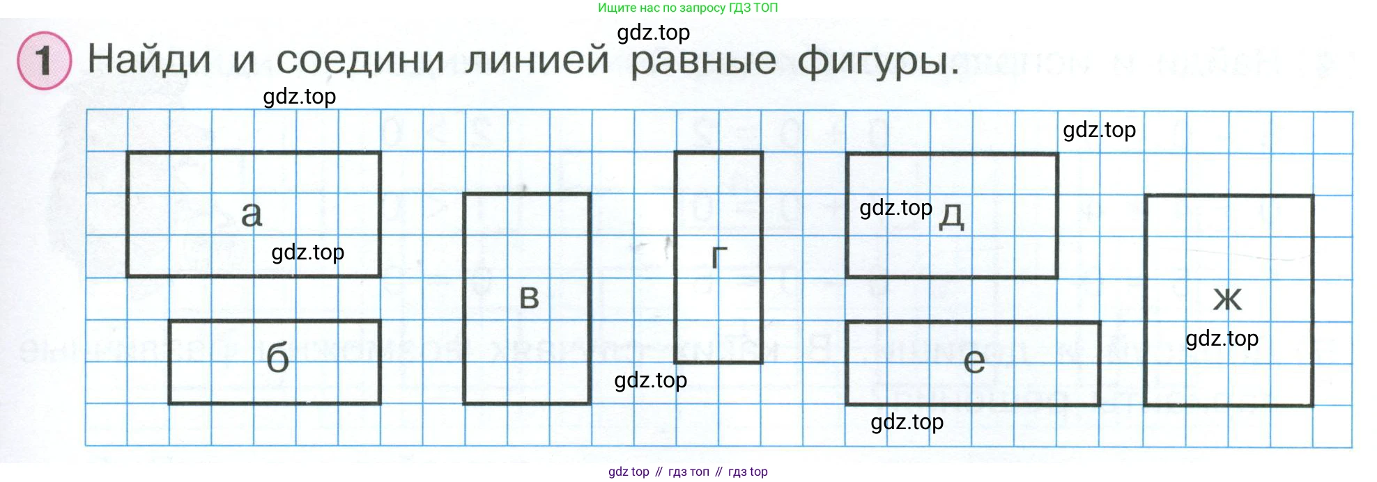 Математика, 1 класс рабочая тетрадь, автор: Петерсон Людмила Георгиевна, издательство Просвещение, Москва, 2020, жёлтого цвета, Часть 2, страница 39, номер 1, Условие 2023