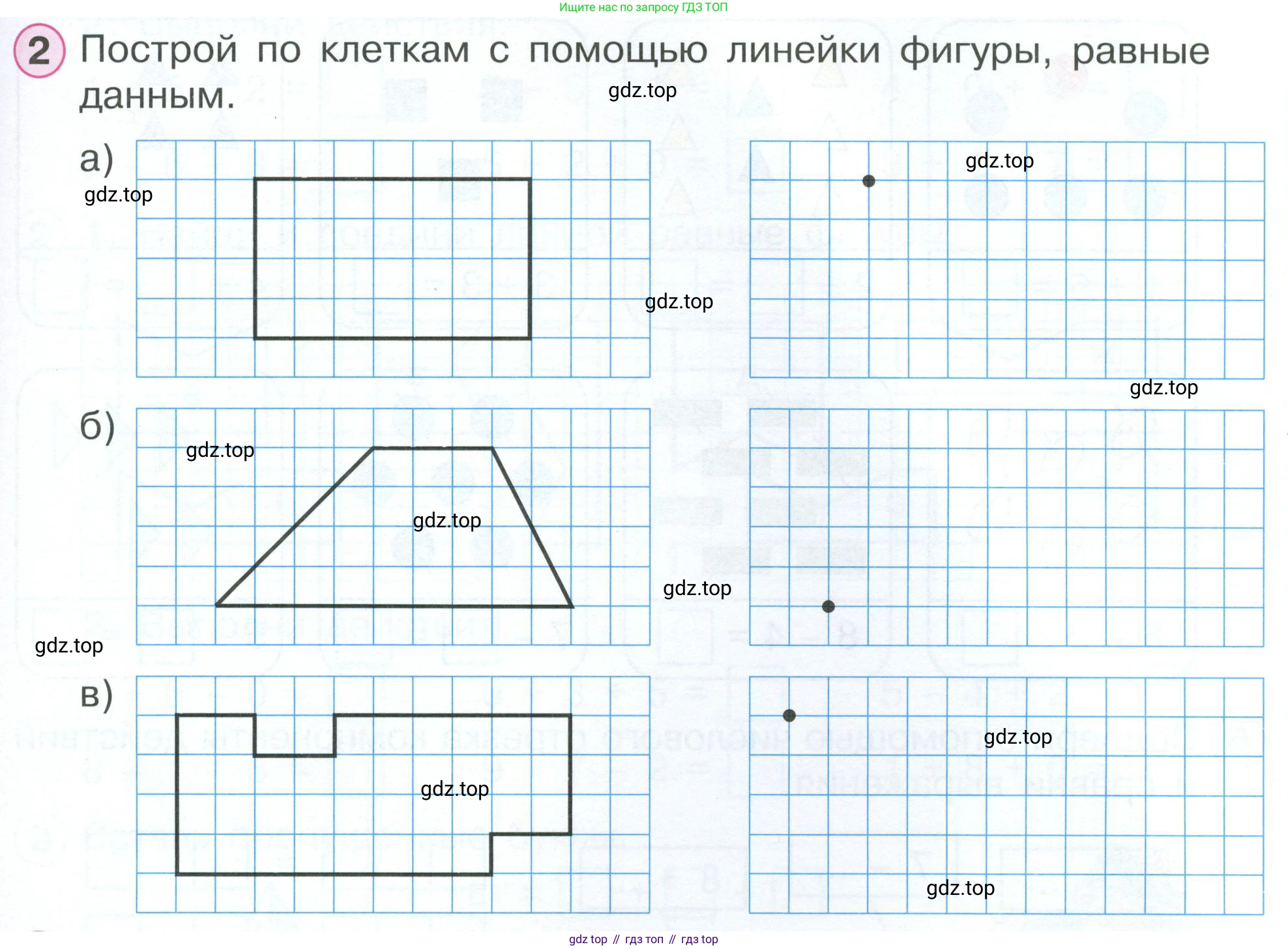 Математика, 1 класс рабочая тетрадь, автор: Петерсон Людмила Георгиевна, издательство Просвещение, Москва, 2020, жёлтого цвета, Часть 2, страница 39, номер 2, Условие 2023