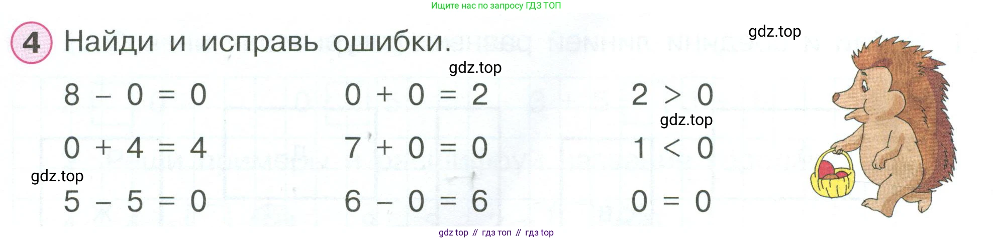 Математика, 1 класс рабочая тетрадь, автор: Петерсон Людмила Георгиевна, издательство Просвещение, Москва, 2020, жёлтого цвета, Часть 2, страница 40, номер 4, Условие 2023