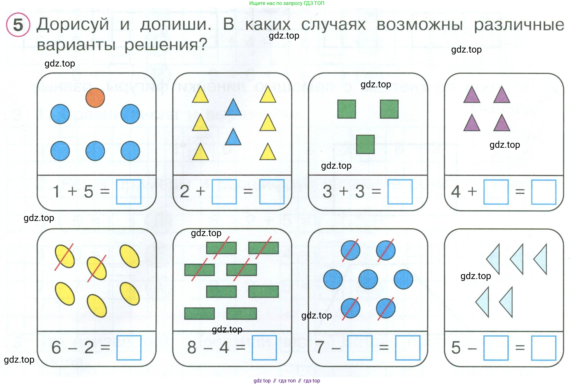 Математика, 1 класс рабочая тетрадь, автор: Петерсон Людмила Георгиевна, издательство Просвещение, Москва, 2020, жёлтого цвета, Часть 2, страница 40, номер 5, Условие 2023