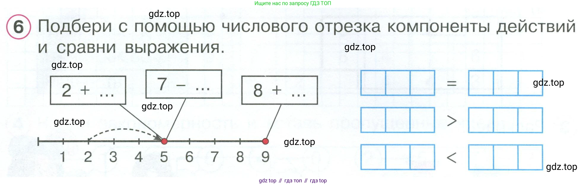 Математика, 1 класс рабочая тетрадь, автор: Петерсон Людмила Георгиевна, издательство Просвещение, Москва, 2020, жёлтого цвета, Часть 2, страница 40, номер 6, Условие 2023