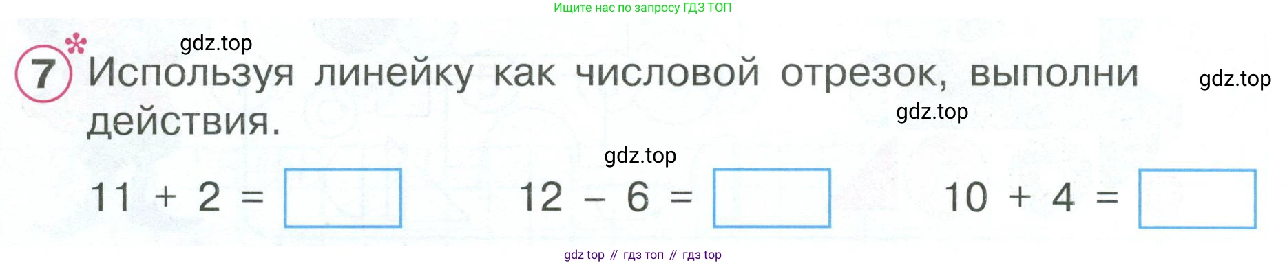 Математика, 1 класс рабочая тетрадь, автор: Петерсон Людмила Георгиевна, издательство Просвещение, Москва, 2020, жёлтого цвета, Часть 2, страница 40, номер 7, Условие 2023