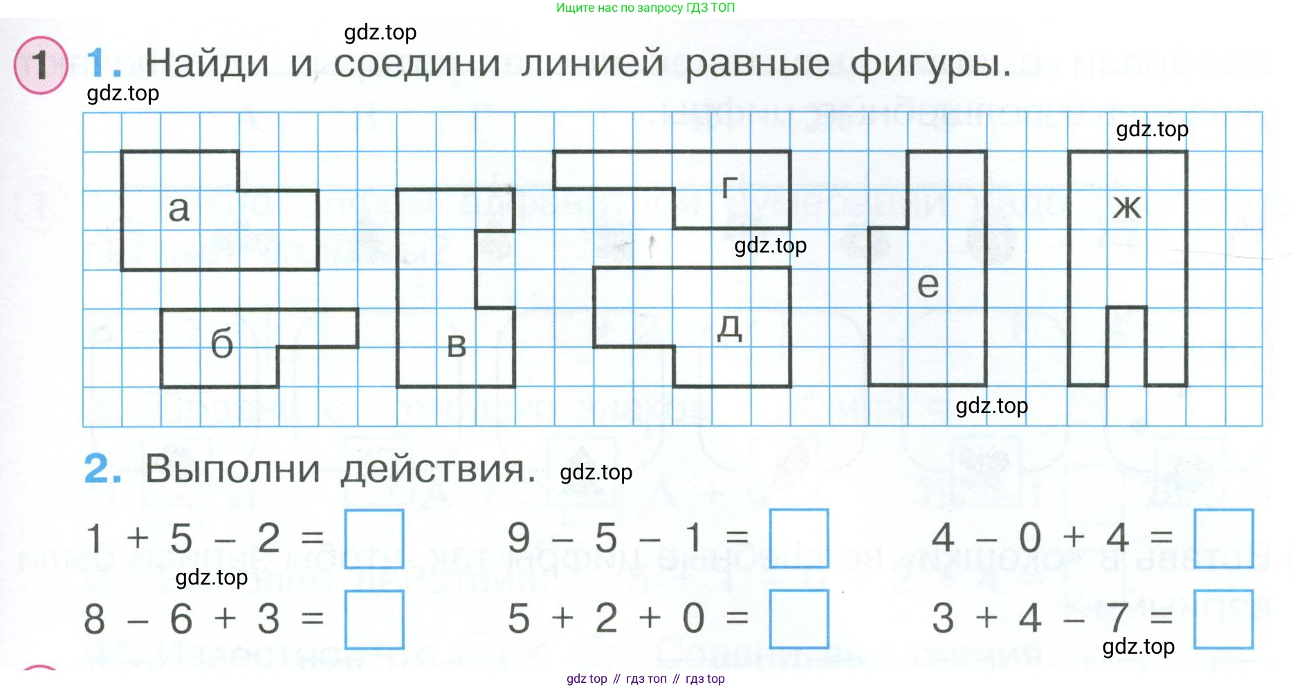 Математика, 1 класс рабочая тетрадь, автор: Петерсон Людмила Георгиевна, издательство Просвещение, Москва, 2020, жёлтого цвета, Часть 2, страница 41, номер 1, Условие 2023