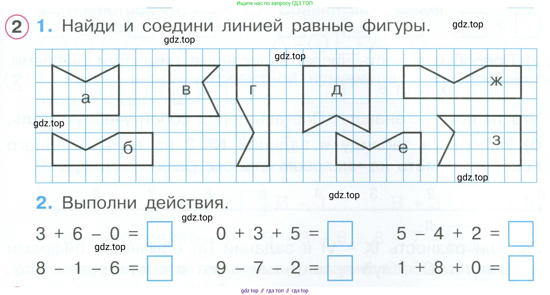 Математика, 1 класс рабочая тетрадь, автор: Петерсон Людмила Георгиевна, издательство Просвещение, Москва, 2020, жёлтого цвета, Часть 2, страница 41, номер 2, Условие 2023