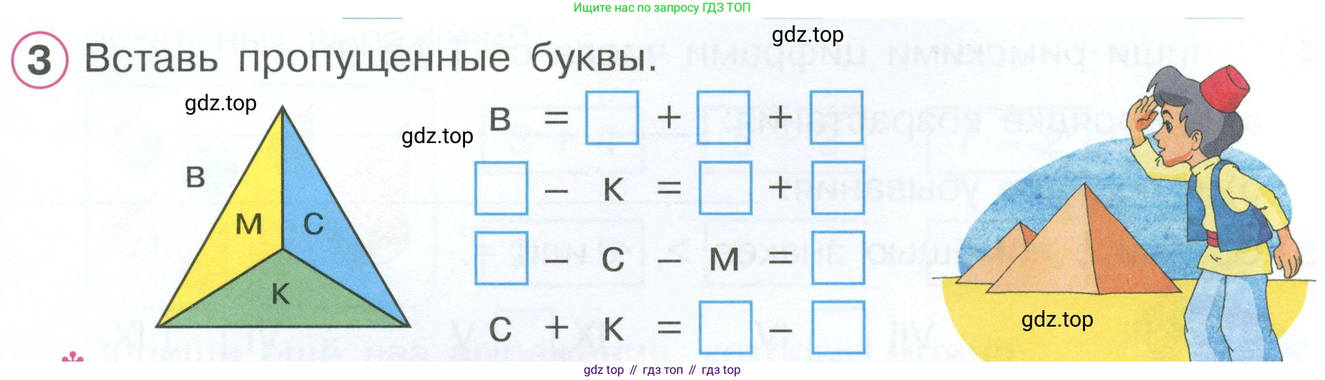 Математика, 1 класс рабочая тетрадь, автор: Петерсон Людмила Георгиевна, издательство Просвещение, Москва, 2020, жёлтого цвета, Часть 2, страница 41, номер 3, Условие 2023