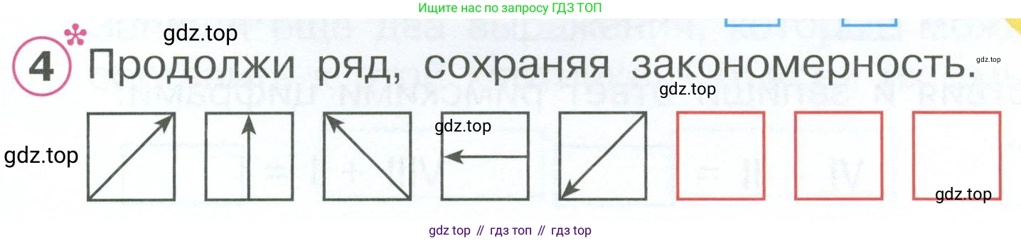 Математика, 1 класс рабочая тетрадь, автор: Петерсон Людмила Георгиевна, издательство Просвещение, Москва, 2020, жёлтого цвета, Часть 2, страница 41, номер 4, Условие 2023