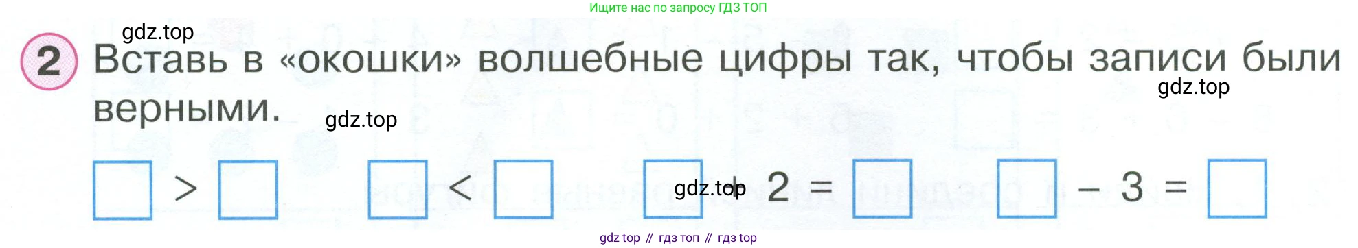 Математика, 1 класс рабочая тетрадь, автор: Петерсон Людмила Георгиевна, издательство Просвещение, Москва, 2020, жёлтого цвета, Часть 2, страница 42, номер 2, Условие 2023