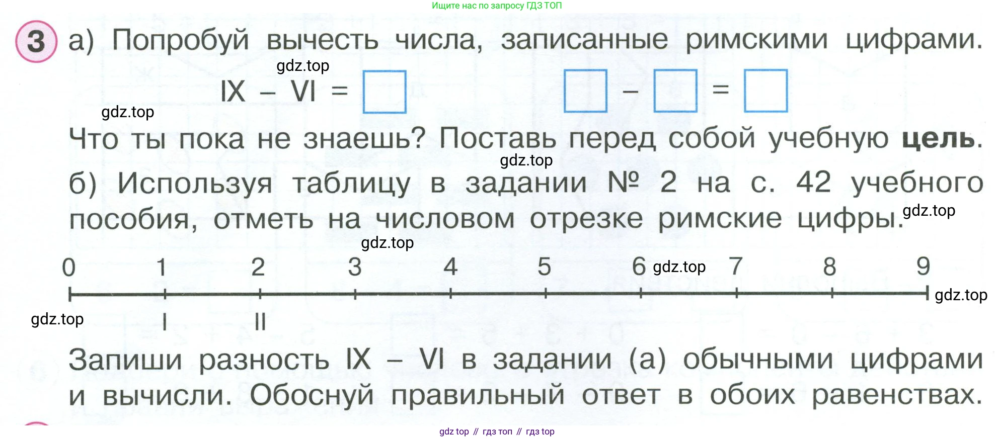 Математика, 1 класс рабочая тетрадь, автор: Петерсон Людмила Георгиевна, издательство Просвещение, Москва, 2020, жёлтого цвета, Часть 2, страница 42, номер 3, Условие 2023