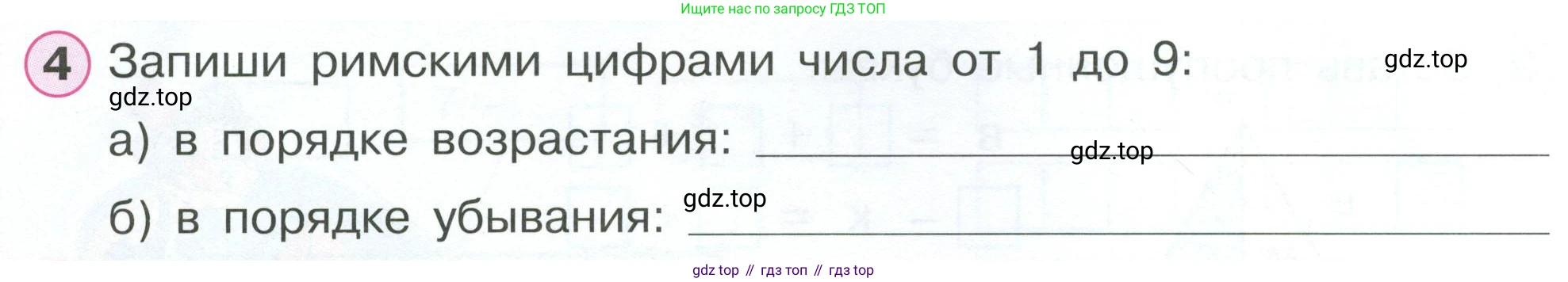 Математика, 1 класс рабочая тетрадь, автор: Петерсон Людмила Георгиевна, издательство Просвещение, Москва, 2020, жёлтого цвета, Часть 2, страница 42, номер 4, Условие 2023