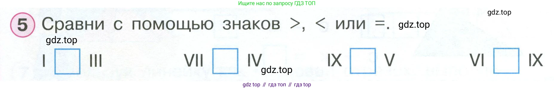 Математика, 1 класс рабочая тетрадь, автор: Петерсон Людмила Георгиевна, издательство Просвещение, Москва, 2020, жёлтого цвета, Часть 2, страница 42, номер 5, Условие 2023