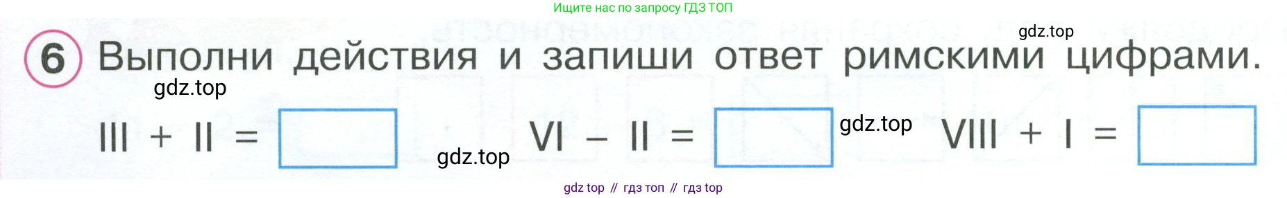 Математика, 1 класс рабочая тетрадь, автор: Петерсон Людмила Георгиевна, издательство Просвещение, Москва, 2020, жёлтого цвета, Часть 2, страница 42, номер 6, Условие 2023
