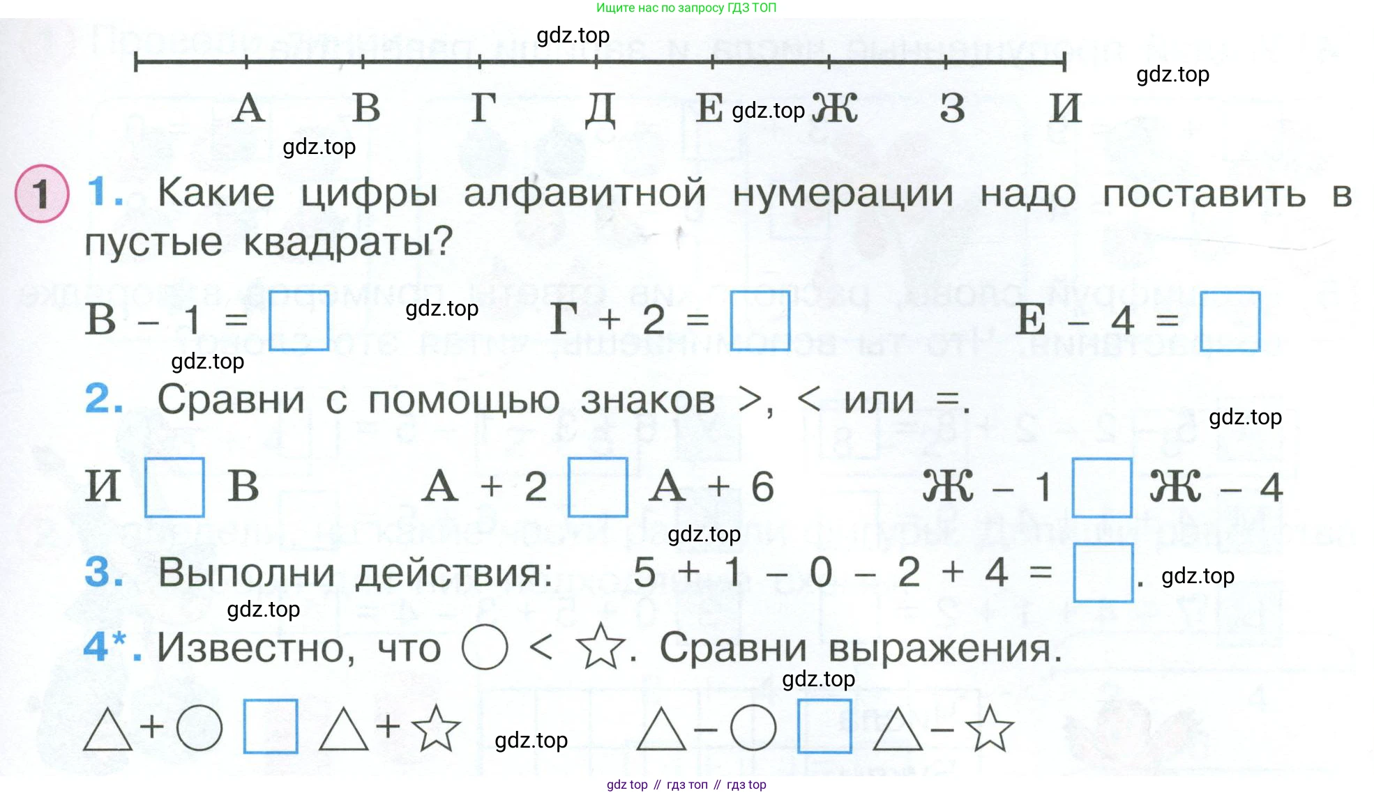Математика, 1 класс рабочая тетрадь, автор: Петерсон Людмила Георгиевна, издательство Просвещение, Москва, 2020, жёлтого цвета, Часть 2, страница 43, номер 1, Условие 2023