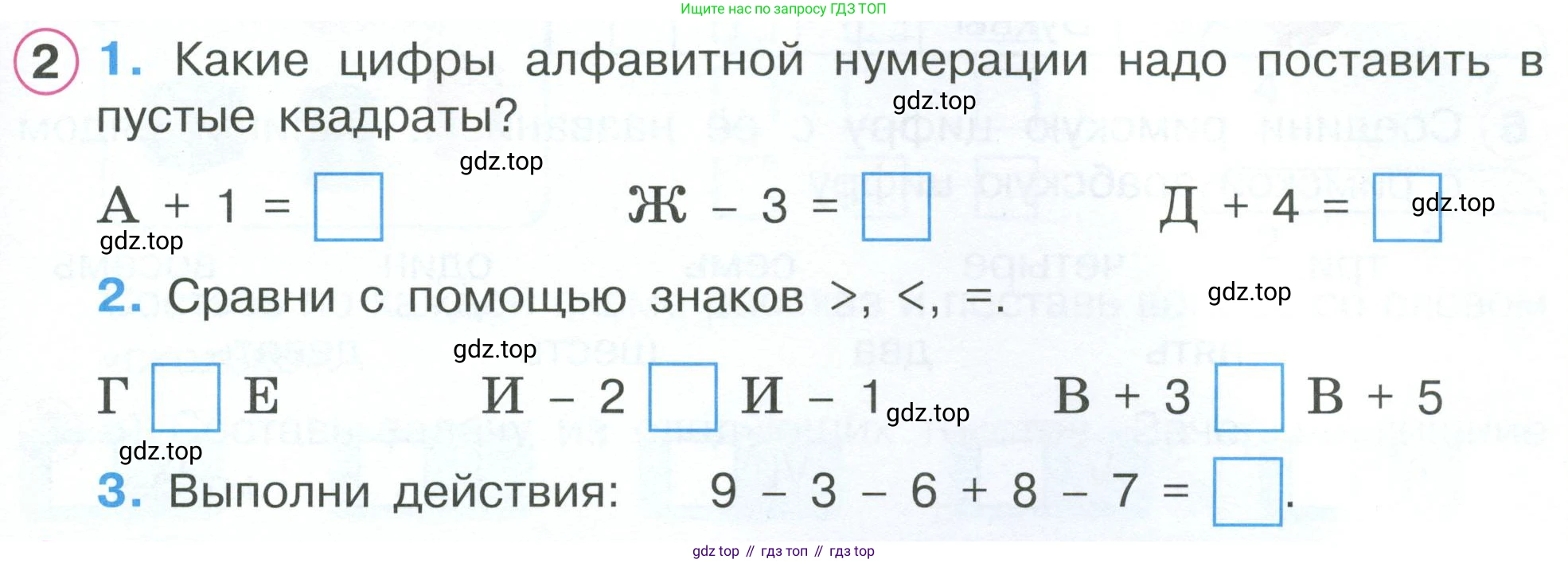 Математика, 1 класс рабочая тетрадь, автор: Петерсон Людмила Георгиевна, издательство Просвещение, Москва, 2020, жёлтого цвета, Часть 2, страница 43, номер 2, Условие 2023