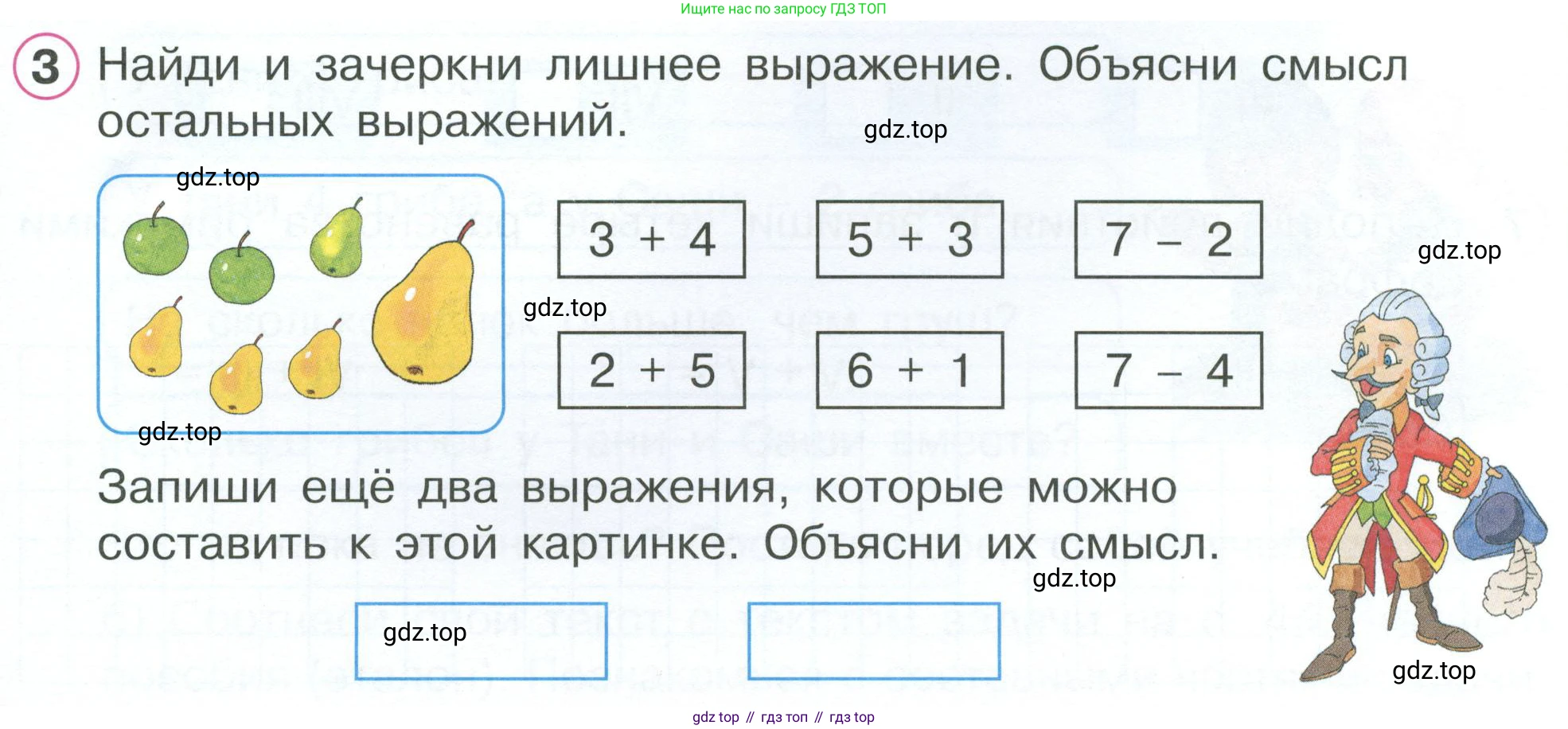 ГДЗ Математика, 1 класс рабочая тетрадь, автор: Петерсон Людмила Георгиевна, издательство Просвещение, Москва, 2020, жёлтого цвета, Часть 2, страница 43, номер 3, Условие 2023