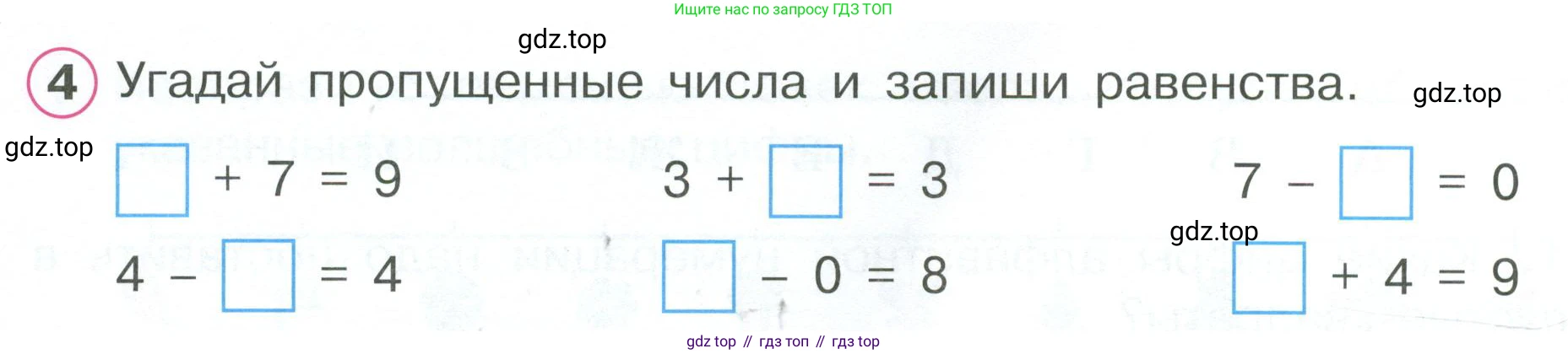 Математика, 1 класс рабочая тетрадь, автор: Петерсон Людмила Георгиевна, издательство Просвещение, Москва, 2020, жёлтого цвета, Часть 2, страница 44, номер 4, Условие 2023