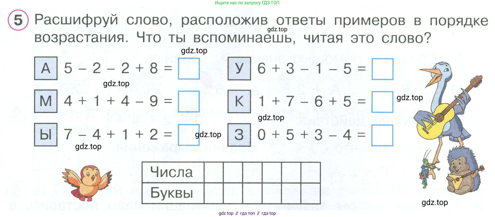 Математика, 1 класс рабочая тетрадь, автор: Петерсон Людмила Георгиевна, издательство Просвещение, Москва, 2020, жёлтого цвета, Часть 2, страница 44, номер 5, Условие 2023