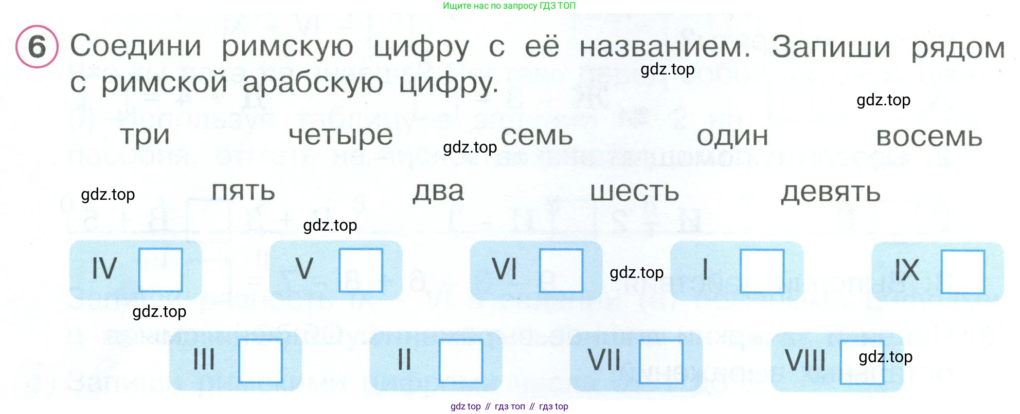 Математика, 1 класс рабочая тетрадь, автор: Петерсон Людмила Георгиевна, издательство Просвещение, Москва, 2020, жёлтого цвета, Часть 2, страница 44, номер 6, Условие 2023