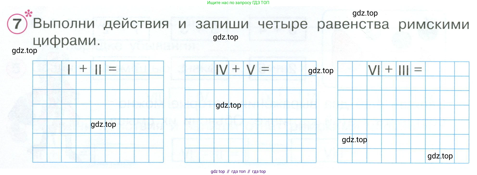 Математика, 1 класс рабочая тетрадь, автор: Петерсон Людмила Георгиевна, издательство Просвещение, Москва, 2020, жёлтого цвета, Часть 2, страница 44, номер 7, Условие 2023