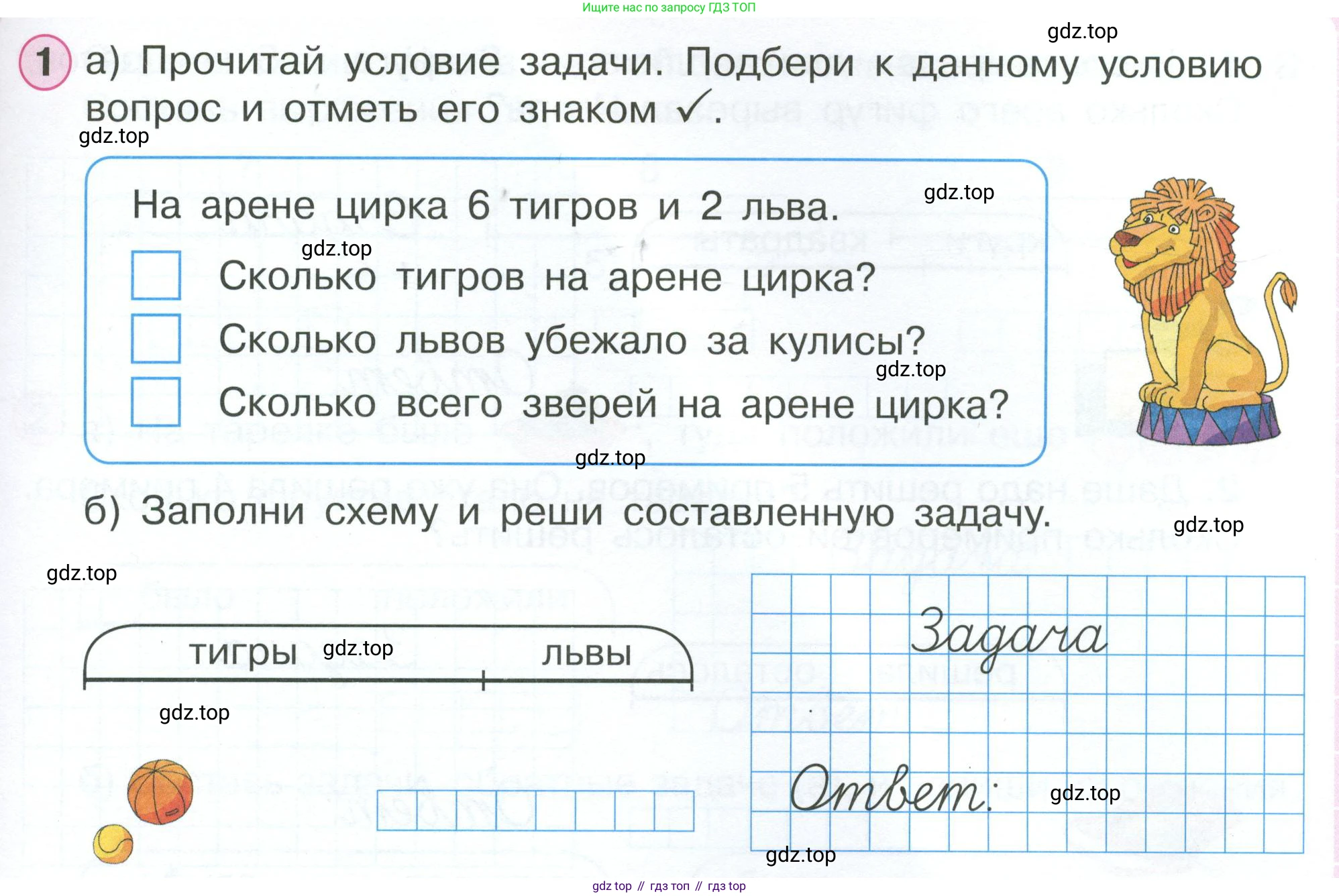 Математика, 1 класс рабочая тетрадь, автор: Петерсон Людмила Георгиевна, издательство Просвещение, Москва, 2020, жёлтого цвета, Часть 2, страница 47, номер 1, Условие 2023
