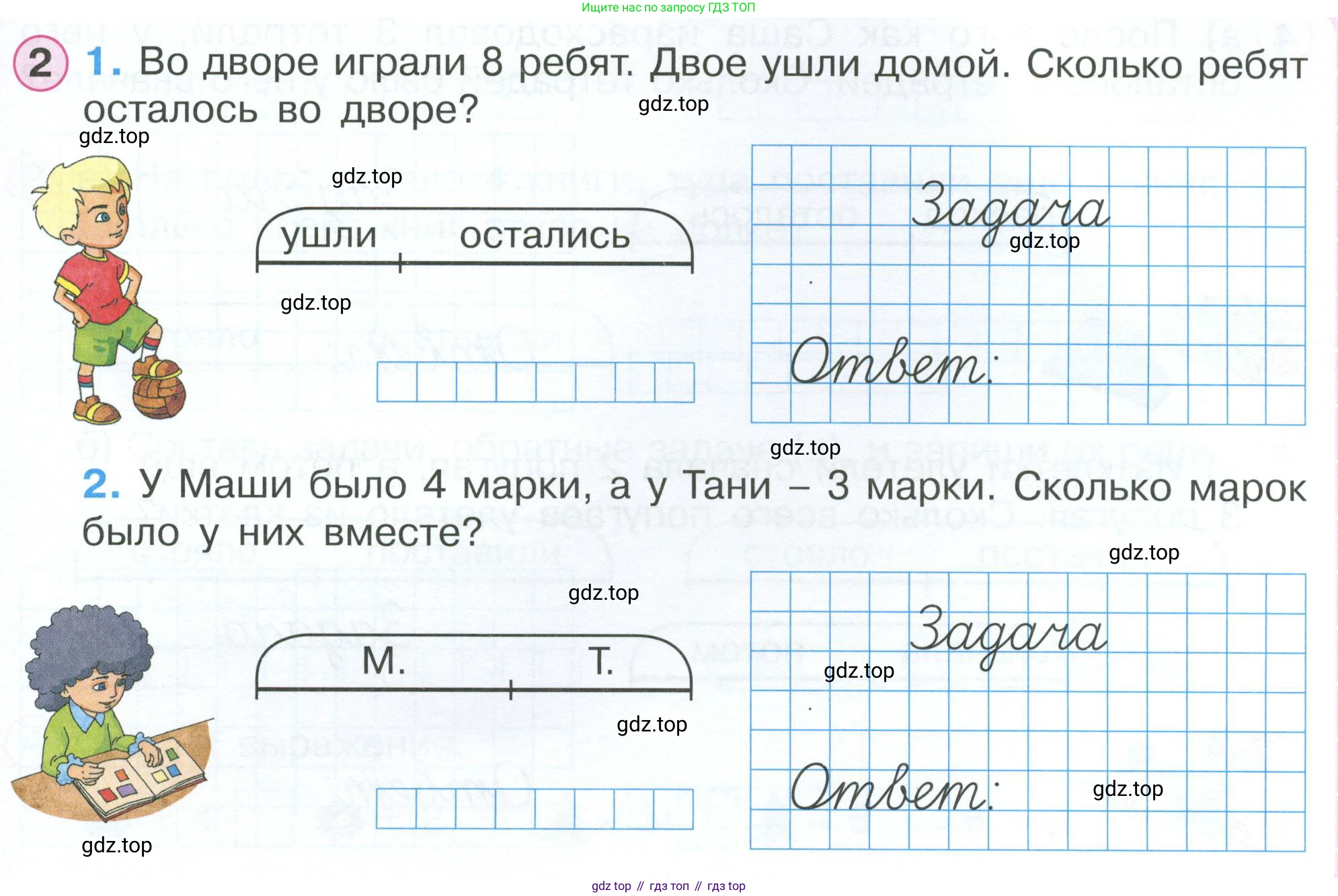 Математика, 1 класс рабочая тетрадь, автор: Петерсон Людмила Георгиевна, издательство Просвещение, Москва, 2020, жёлтого цвета, Часть 2, страница 47, номер 2, Условие 2023