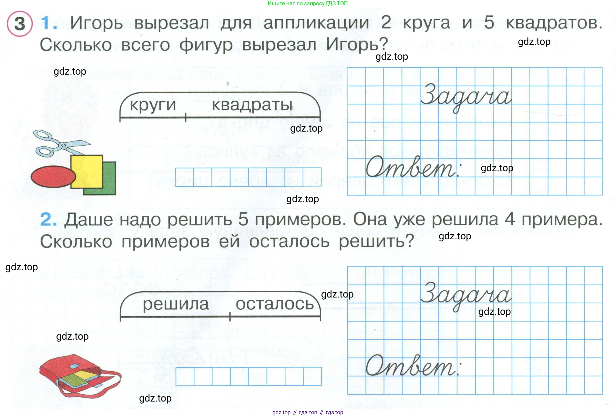 Математика, 1 класс рабочая тетрадь, автор: Петерсон Людмила Георгиевна, издательство Просвещение, Москва, 2020, жёлтого цвета, Часть 2, страница 48, номер 3, Условие 2023