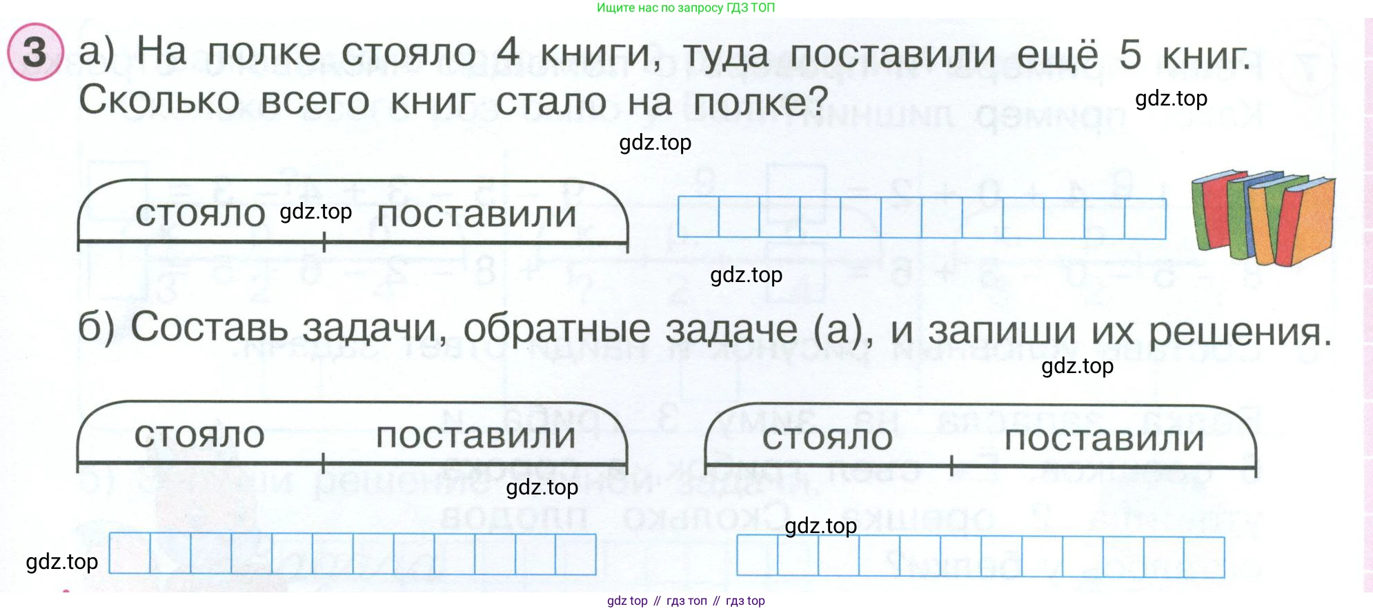 Математика, 1 класс рабочая тетрадь, автор: Петерсон Людмила Георгиевна, издательство Просвещение, Москва, 2020, жёлтого цвета, Часть 2, страница 49, номер 3, Условие 2023