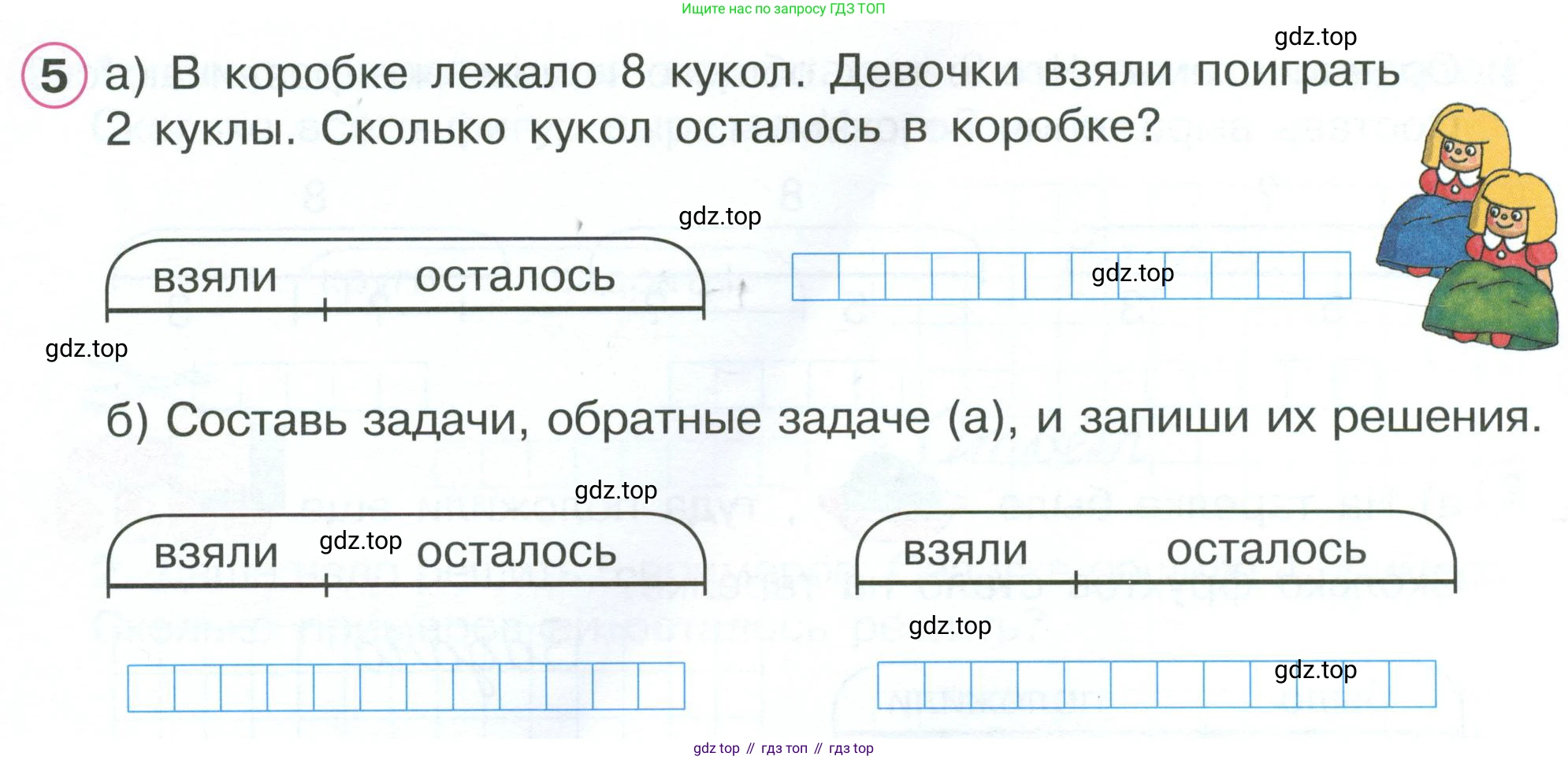 Математика, 1 класс рабочая тетрадь, автор: Петерсон Людмила Георгиевна, издательство Просвещение, Москва, 2020, жёлтого цвета, Часть 2, страница 50, номер 5, Условие 2023