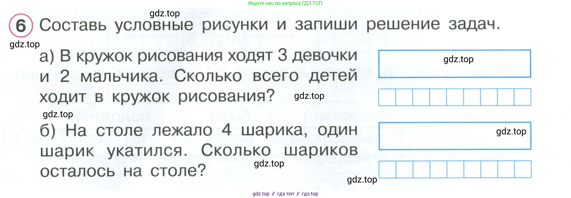 Математика, 1 класс рабочая тетрадь, автор: Петерсон Людмила Георгиевна, издательство Просвещение, Москва, 2020, жёлтого цвета, Часть 2, страница 50, номер 6, Условие 2023