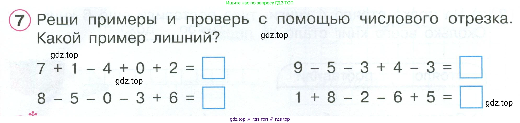 Математика, 1 класс рабочая тетрадь, автор: Петерсон Людмила Георгиевна, издательство Просвещение, Москва, 2020, жёлтого цвета, Часть 2, страница 50, номер 7, Условие 2023