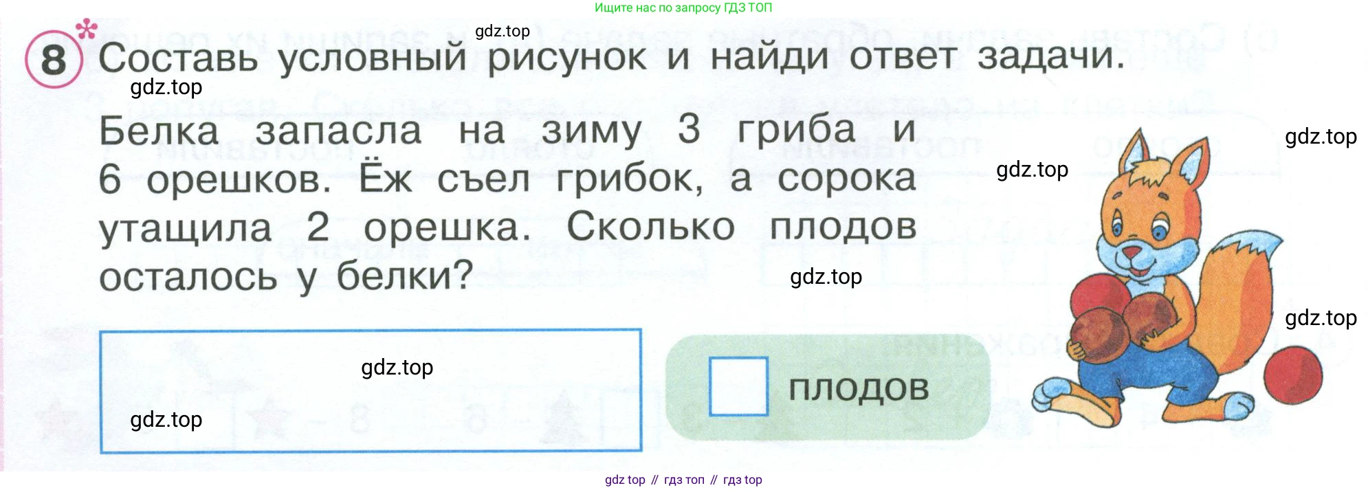 Математика, 1 класс рабочая тетрадь, автор: Петерсон Людмила Георгиевна, издательство Просвещение, Москва, 2020, жёлтого цвета, Часть 2, страница 50, номер 8, Условие 2023