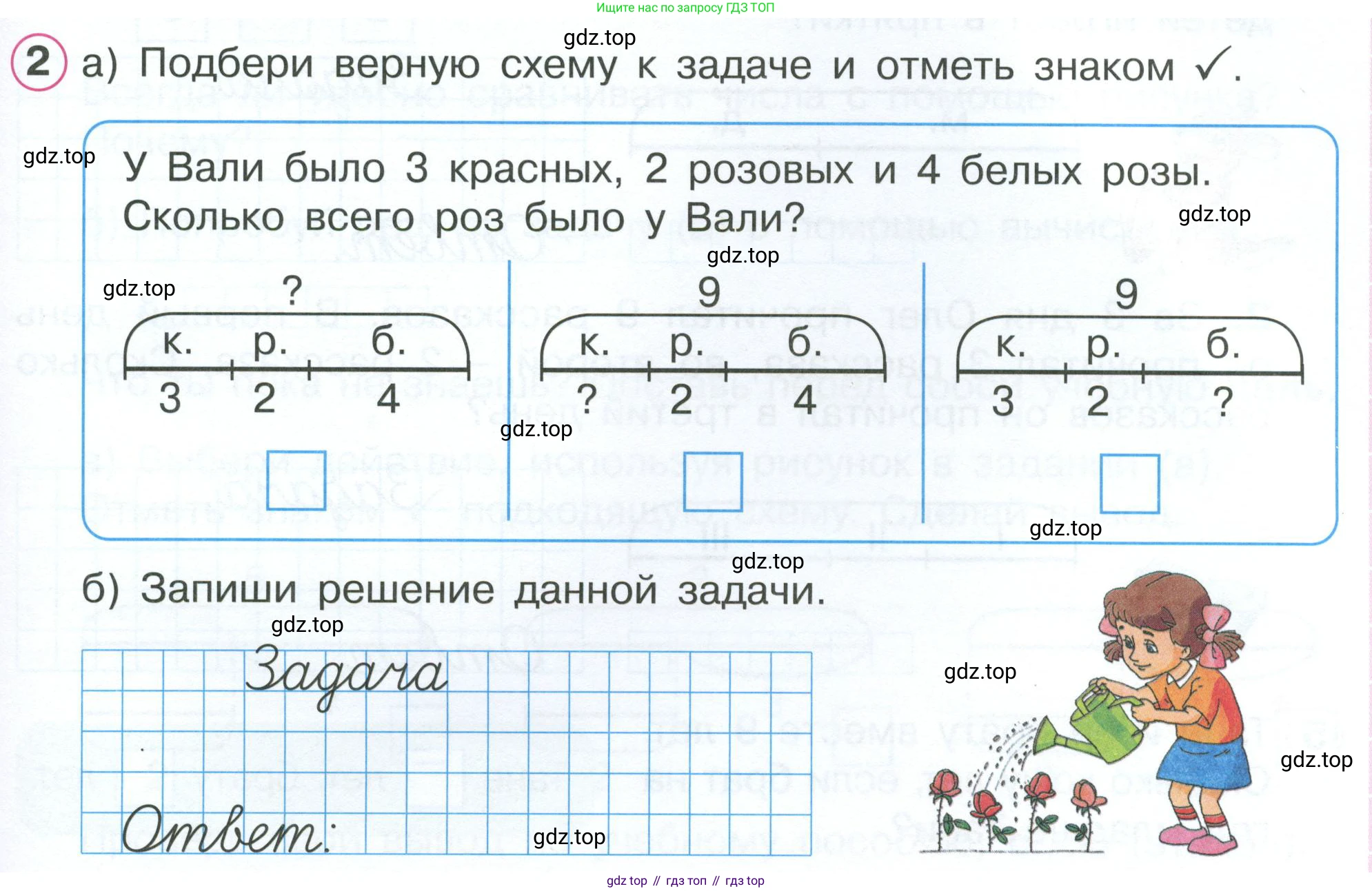 Математика, 1 класс рабочая тетрадь, автор: Петерсон Людмила Георгиевна, издательство Просвещение, Москва, 2020, жёлтого цвета, Часть 2, страница 51, номер 2, Условие 2023