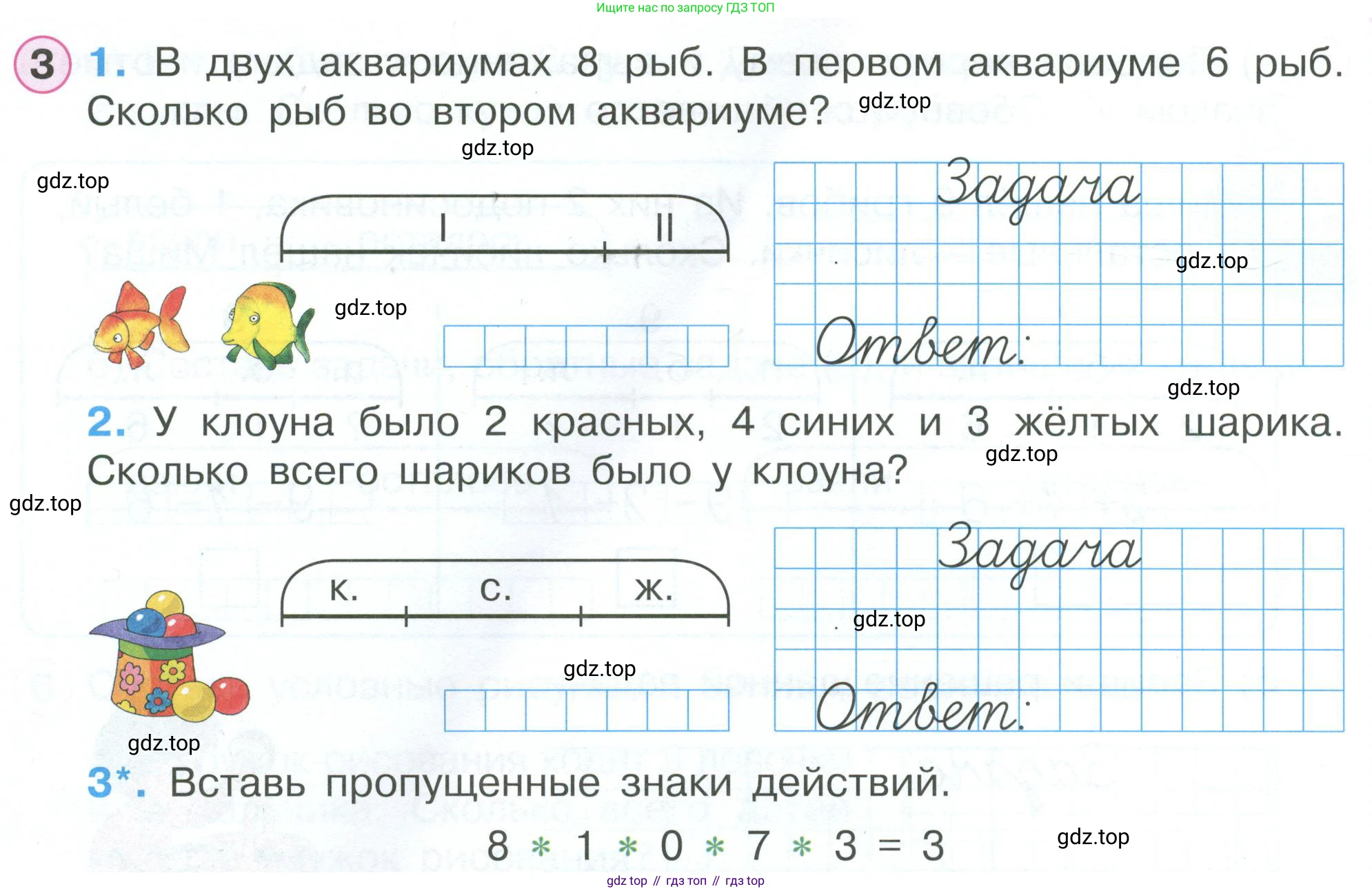 Математика, 1 класс рабочая тетрадь, автор: Петерсон Людмила Георгиевна, издательство Просвещение, Москва, 2020, жёлтого цвета, Часть 2, страница 52, номер 3, Условие 2023