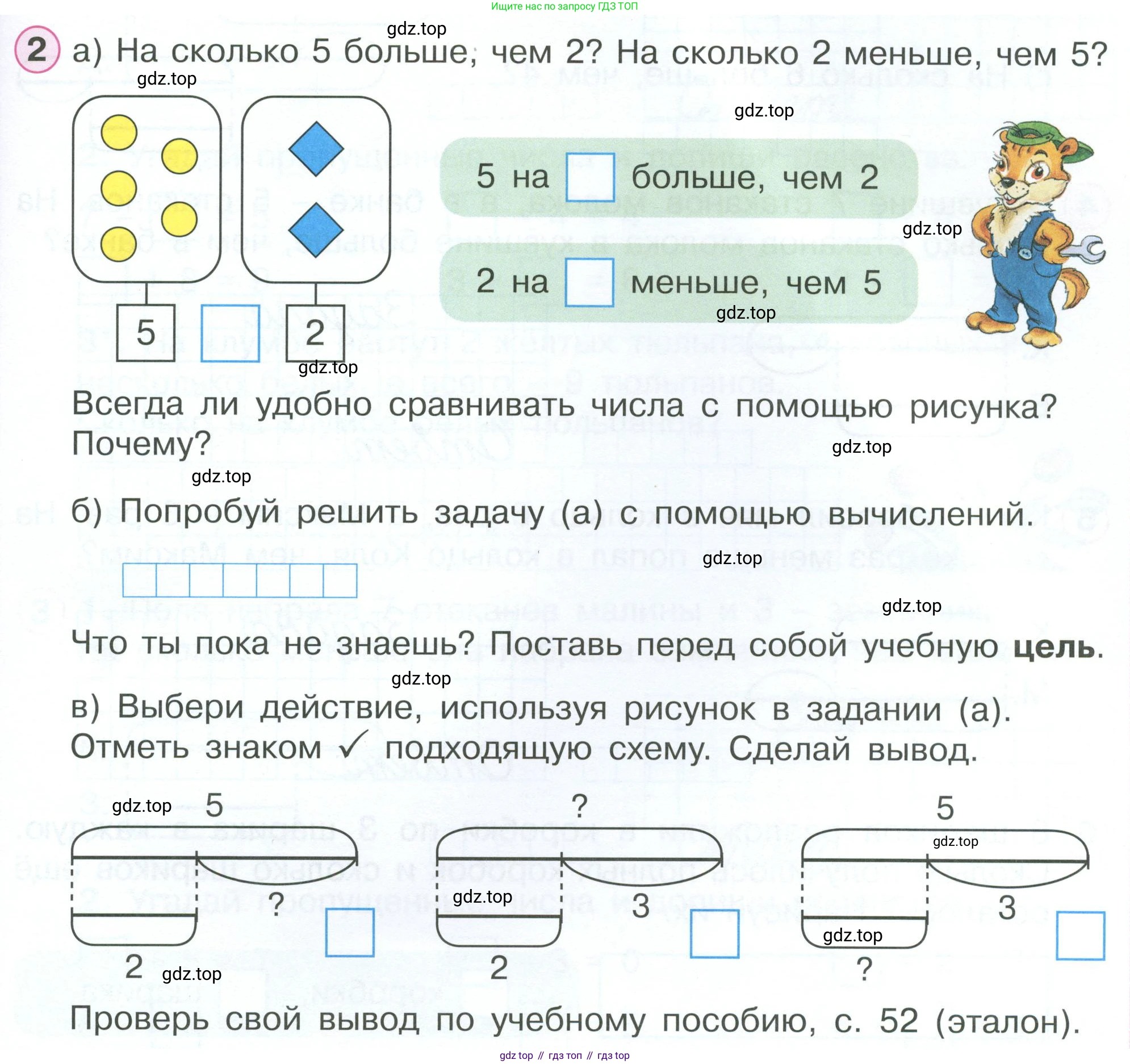 Математика, 1 класс рабочая тетрадь, автор: Петерсон Людмила Георгиевна, издательство Просвещение, Москва, 2020, жёлтого цвета, Часть 2, страница 53, номер 2, Условие 2023