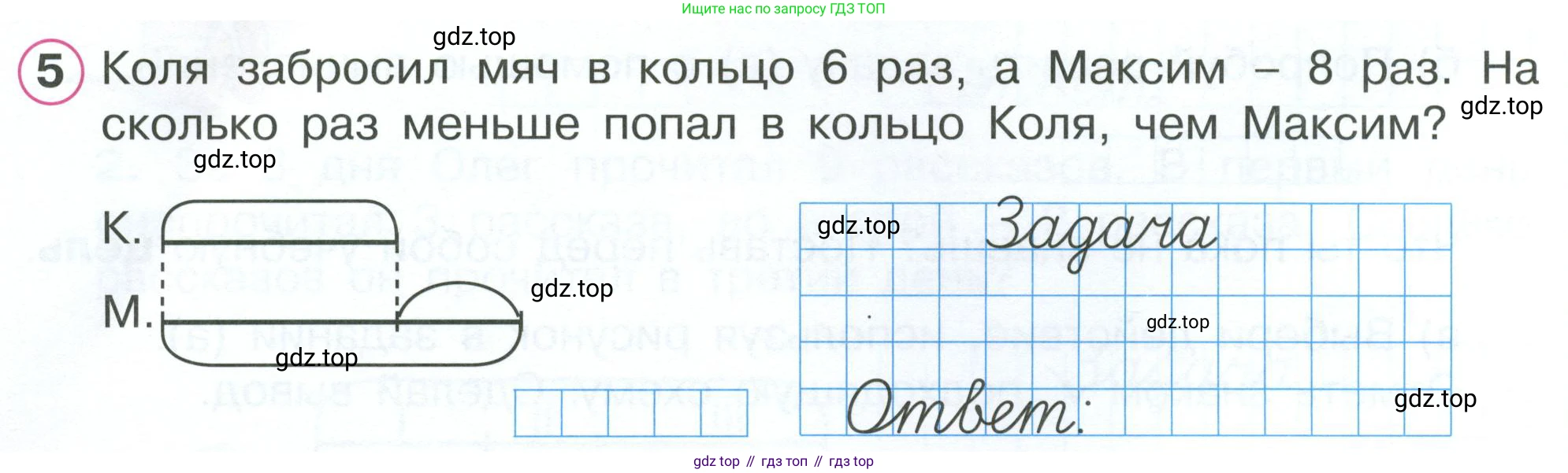 Математика, 1 класс рабочая тетрадь, автор: Петерсон Людмила Георгиевна, издательство Просвещение, Москва, 2020, жёлтого цвета, Часть 2, страница 54, номер 5, Условие 2023