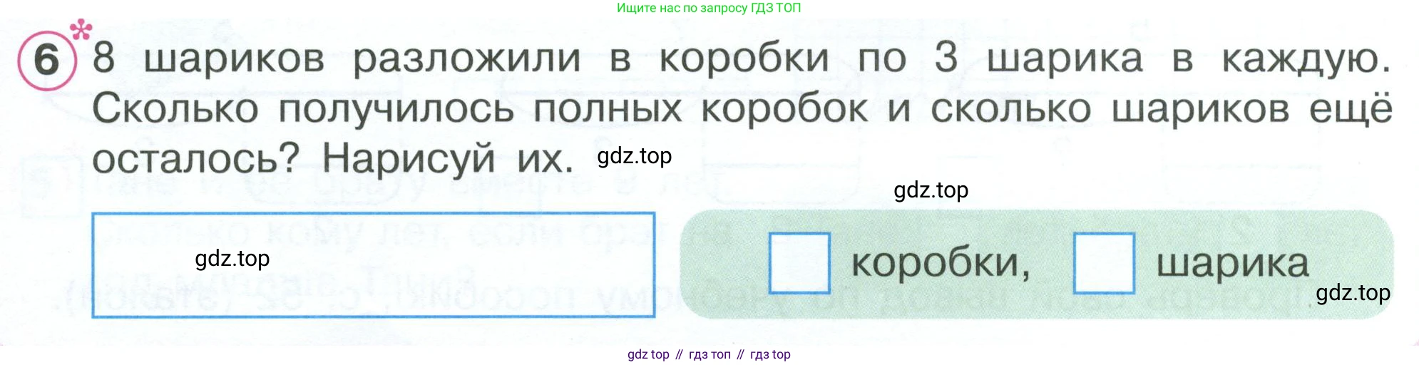 Математика, 1 класс рабочая тетрадь, автор: Петерсон Людмила Георгиевна, издательство Просвещение, Москва, 2020, жёлтого цвета, Часть 2, страница 54, номер 6, Условие 2023