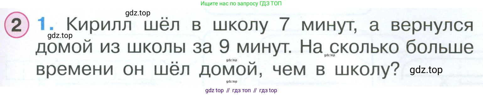 Математика, 1 класс рабочая тетрадь, автор: Петерсон Людмила Георгиевна, издательство Просвещение, Москва, 2020, жёлтого цвета, Часть 2, страница 55, номер 2, Условие 2023