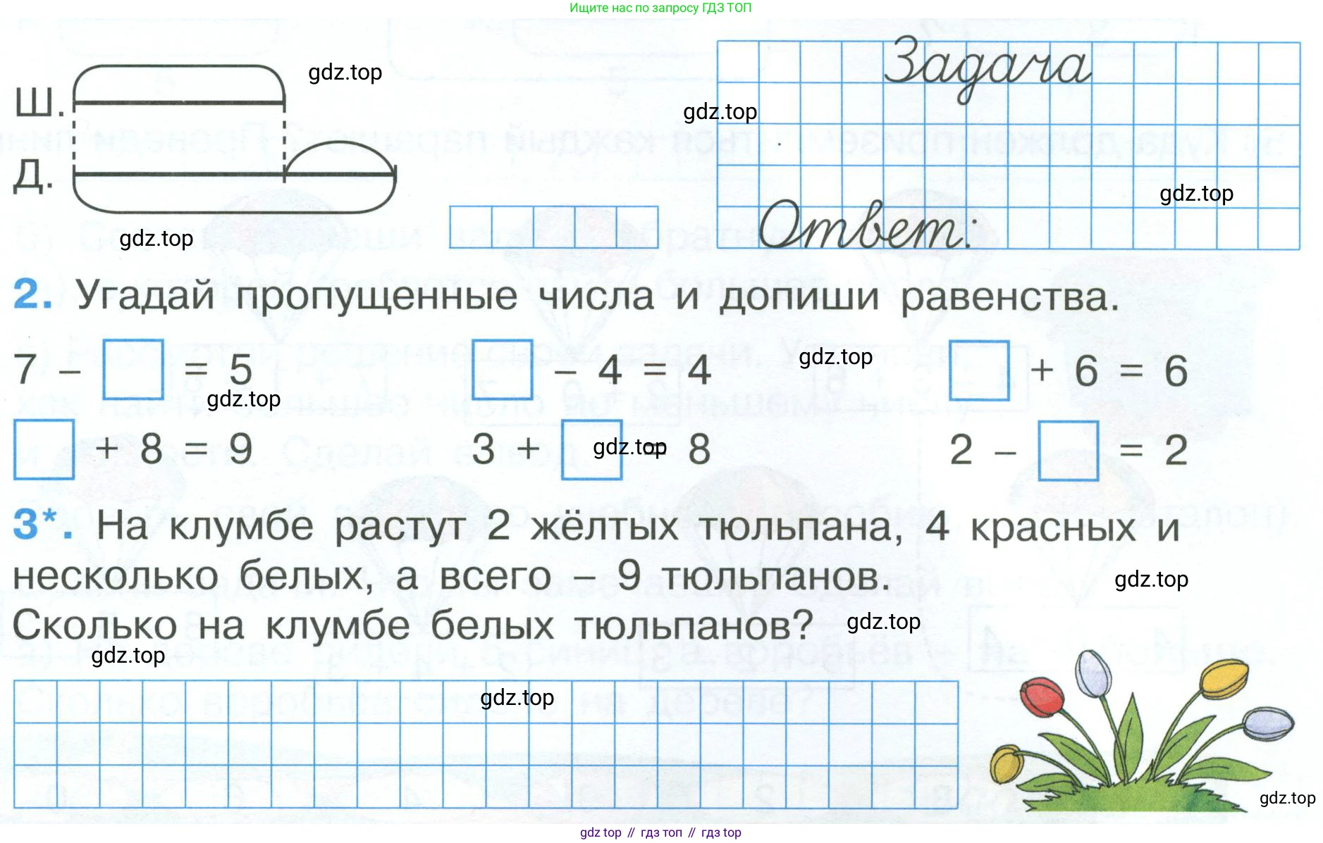 Математика, 1 класс рабочая тетрадь, автор: Петерсон Людмила Георгиевна, издательство Просвещение, Москва, 2020, жёлтого цвета, Часть 2, страница 55, номер 2, Условие 2023 (продолжение 3)